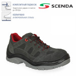 Полуботинки кожаные TECHNIK серо-красные 28125 S1P