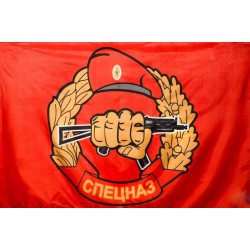 Флаг СПЕЦНАЗ ВВ