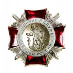 Нагрудный знак За отличие в службе ВВ МВД 2 степени томпак