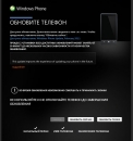 Обновляемая прошивка для HTC HD2. Windows Phone 7