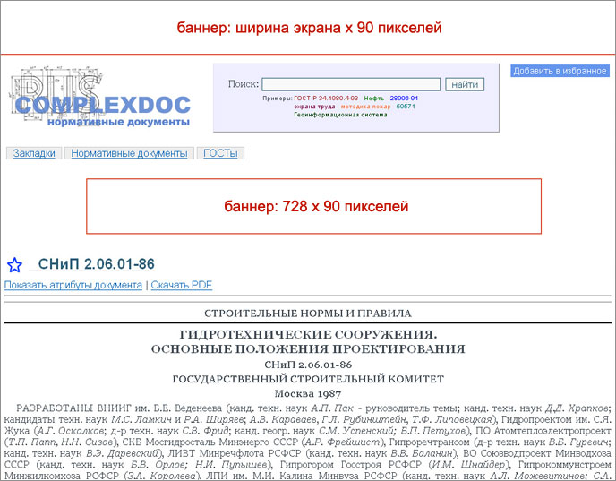 Примеры размещения баннеров