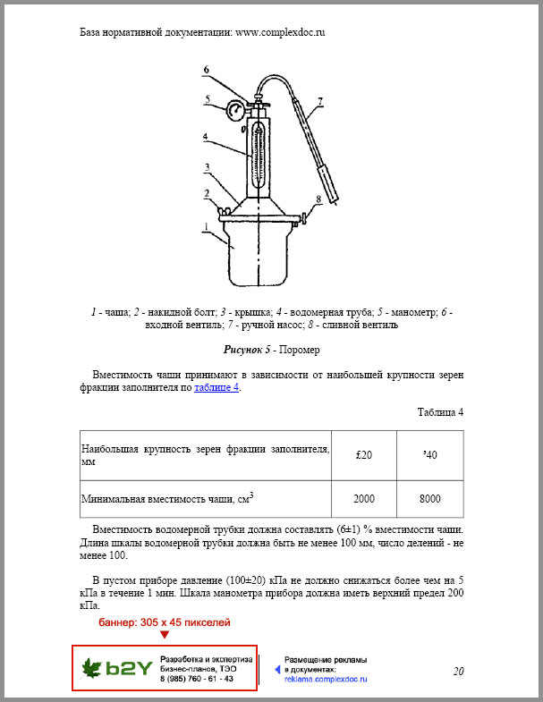 Баннер в pdf документах
